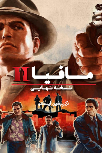 فارسی ساز Mafia II: Definitive Edition