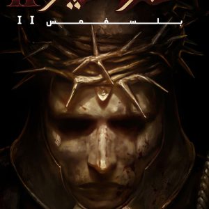 فارسی ساز Blasphemous 2